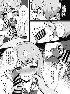 [Eight PM] 冴えないぼくが女装パパ活したら人生変わった話_19