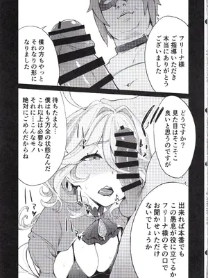 (C105) [Dish up (わらびゆうぞう)] フリーナの高慢な口を塞ぎたい (原神)_08
