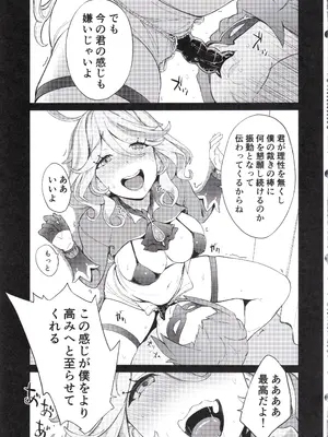 (C105) [Dish up (わらびゆうぞう)] フリーナの高慢な口を塞ぎたい (原神)_06