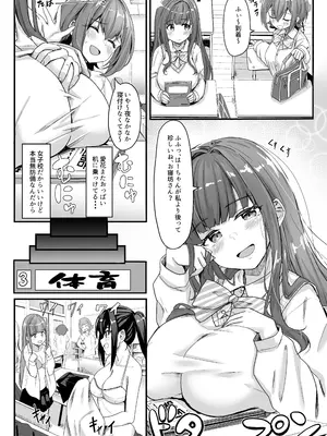 (C105) [おぶせっしょん! (ひょうが。)] ナニが生えたハジメ_06