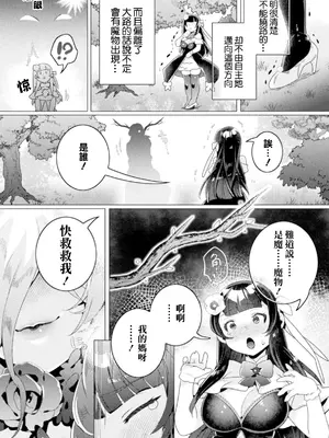 [アンソロジー] 別冊コミックアンリアル 人外レズ風俗 Vol.1-2 [透明声彩汉化组] [DL版]_073
