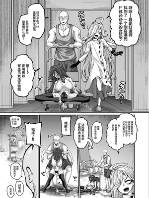 [奥ヴぁ] 温泉開発部部長の温泉開発+雑に人生終了しちゃう系女子②+マリアテレサさん機械姦 (ブルーアーカイブ、グランブルーファンタジ [中国翻訳]_09