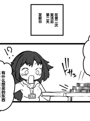 [奥ヴぁ] 温泉開発部部長の温泉開発+雑に人生終了しちゃう系女子②+マリアテレサさん機械姦 (ブルーアーカイブ、グランブルーファンタジ [中国翻訳]_15