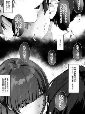 [地下7cm (wasavi_8)] 余韻嫋嫋とトワイライト (学園アイドルマスター)_07