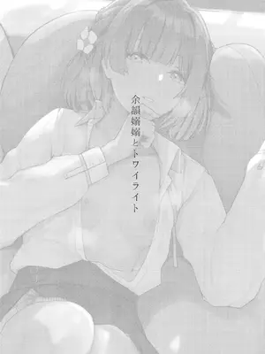 [地下7cm (wasavi_8)] 余韻嫋嫋とトワイライト (学園アイドルマスター)_02