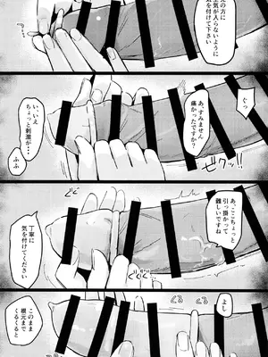 [地下7cm (wasavi_8)] 余韻嫋嫋とトワイライト (学園アイドルマスター)_11
