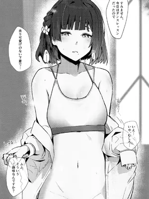 [地下7cm (wasavi_8)] 余韻嫋嫋とトワイライト (学園アイドルマスター)_09