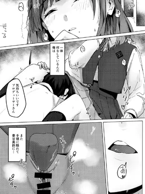 [地下7cm (wasavi_8)] 余韻嫋嫋とトワイライト (学園アイドルマスター)_05
