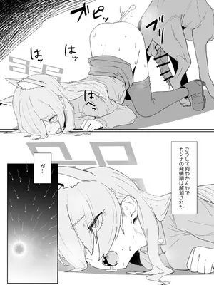 [The HORIZON (Tsurugi)] 発情期公安局長 野良犬誘惑本気交尾 (ブルーアーカイブ)[DL版]_15