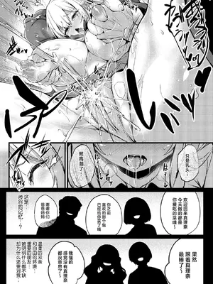[鬼ぃ亭 (ちろたた)] これから僕が渋谷さん (短編版) [中国翻訳] [DL版]_21