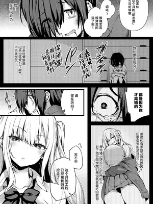 [鬼ぃ亭 (ちろたた)] これから僕が渋谷さん (短編版) [中国翻訳] [DL版]_03