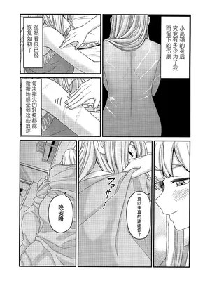 (C103) [OSAKANASUNSET (きむラ)] 5days later (アサルトリリィ) [大友同好会]_18