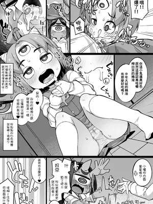 [梟屋 (フクロウ)] 僕の街の人外奇譚～鬼っ娘編～ [種付大叔個人漢化] [DL版]_12