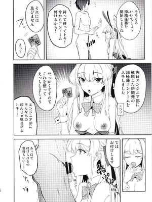(C105) [AKACIA (銀一)] トキのご奉仕搾精 (ブルーアーカイブ)_15