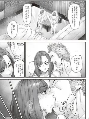 [こちょこちょ高校 (梵典)] 続・介護バイトで老人の強引な欲求とおカネの前に痴態を晒すJK [DL版]_004
