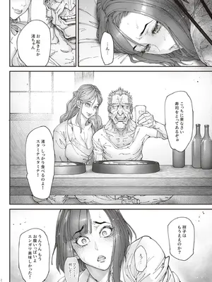 [こちょこちょ高校 (梵典)] 続・介護バイトで老人の強引な欲求とおカネの前に痴態を晒すJK [DL版]_021