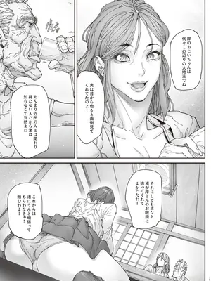 [こちょこちょ高校 (梵典)] 続・介護バイトで老人の強引な欲求とおカネの前に痴態を晒すJK [DL版]_022