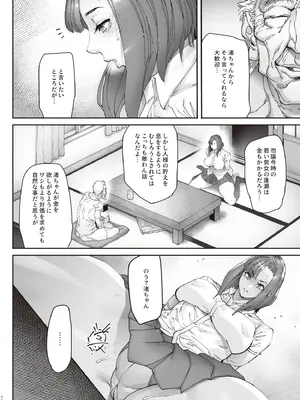 [こちょこちょ高校 (梵典)] 続・介護バイトで老人の強引な欲求とおカネの前に痴態を晒すJK [DL版]_007