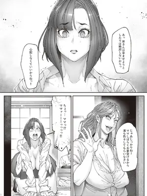 [こちょこちょ高校 (梵典)] 続・介護バイトで老人の強引な欲求とおカネの前に痴態を晒すJK [DL版]_023
