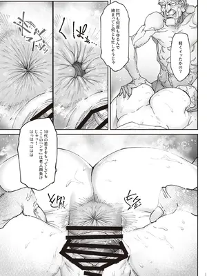 [こちょこちょ高校 (梵典)] 続・介護バイトで老人の強引な欲求とおカネの前に痴態を晒すJK [DL版]_016