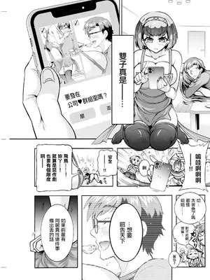 [ほんだありま] ふたごどんぶり 第6話。_11