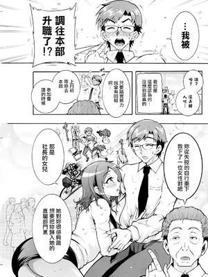 [ほんだありま] ふたごどんぶり 第6話。