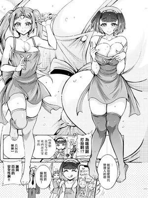 [ほんだありま] ふたごどんぶり 第6話。_04