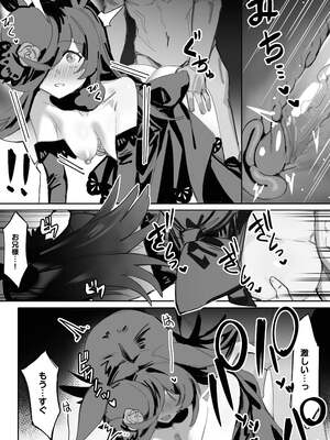 [阿猥] 今と未来とずっと愛しているあなた (ウマ娘プリティーダービー)_12