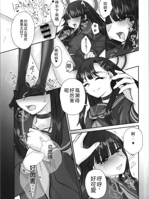 (C105) [Tempest (由布院由布)] 正実モブにTS転生してしまった件 (ブルーアーカイブ) [中国翻訳]_14