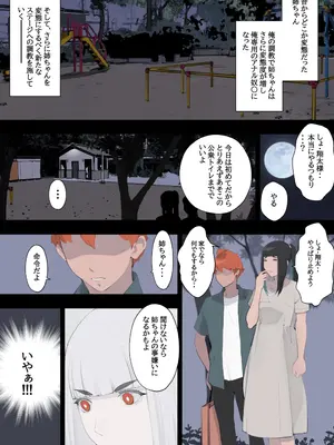[十時企画] 姉しつけ～姉ちゃんは昔からどこか変態だった～_52