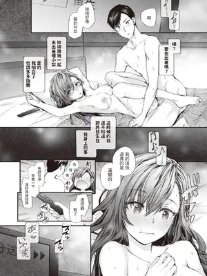 [スミヤ] 派遣のナカノさんは元AV女優 [中国翻訳] [無修正] [DL版]_020