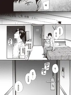 [スミヤ] 派遣のナカノさんは元AV女優 [中国翻訳] [無修正] [DL版]_011