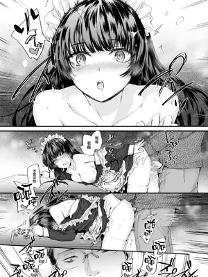 [スミヤ] 派遣のナカノさんは元AV女優 [中国翻訳] [無修正] [DL版]_093