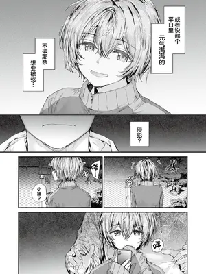 [スミヤ] 派遣のナカノさんは元AV女優 [中国翻訳] [無修正] [DL版]_143
