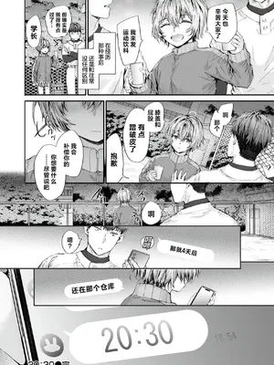 [スミヤ] 派遣のナカノさんは元AV女優 [中国翻訳] [無修正] [DL版]_156