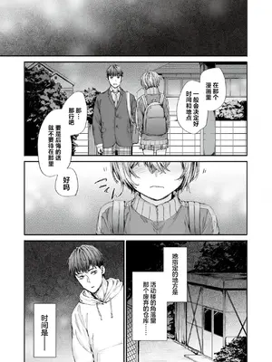 [スミヤ] 派遣のナカノさんは元AV女優 [中国翻訳] [無修正] [DL版]_141