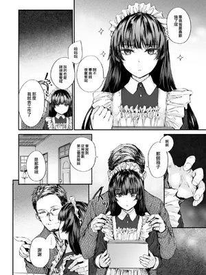 [スミヤ] 派遣のナカノさんは元AV女優 [中国翻訳] [無修正] [DL版]_084