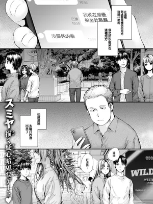 [スミヤ] 派遣のナカノさんは元AV女優 [中国翻訳] [無修正] [DL版]_103