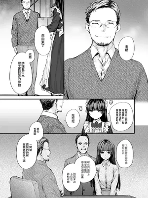 [スミヤ] 派遣のナカノさんは元AV女優 [中国翻訳] [無修正] [DL版]_083