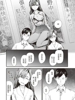 [スミヤ] 派遣のナカノさんは元AV女優 [中国翻訳] [無修正] [DL版]_014