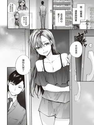 [スミヤ] 派遣のナカノさんは元AV女優 [中国翻訳] [無修正] [DL版]_034