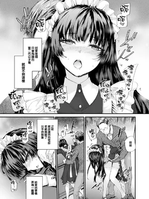 [スミヤ] 派遣のナカノさんは元AV女優 [中国翻訳] [無修正] [DL版]_089