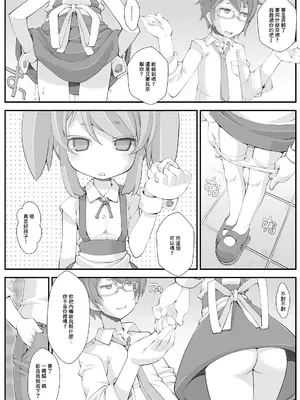 [へっぽこくん] 秘密のルームサービス_03