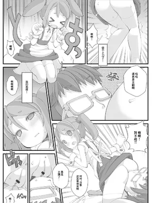 [へっぽこくん] 秘密のルームサービス_08
