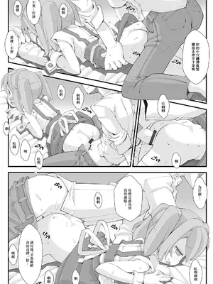 [へっぽこくん] 秘密のルームサービス_13