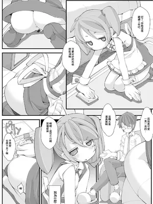 [へっぽこくん] 秘密のルームサービス_04