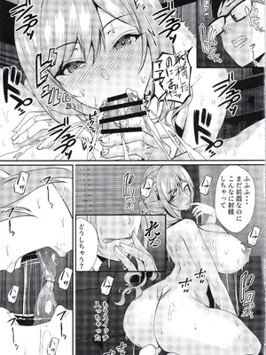 (C105) [sand (浅ひるゆう)] お姉ちゃんと一緒。 (学園アイドルマスター)_17