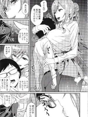 (C105) [sand (浅ひるゆう)] お姉ちゃんと一緒。 (学園アイドルマスター)_05