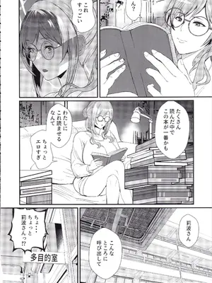 (C105) [sand (浅ひるゆう)] お姉ちゃんと一緒。 (学園アイドルマスター)_04
