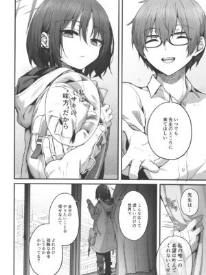 [えだまめ亭] 先生は私を××してくれない (ブルーアーカイブ)_92